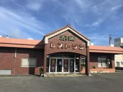 赤崎レストラン