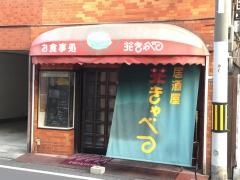 花きゃべつ