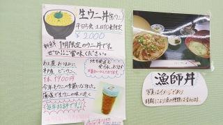 海鮮めし処・あまちゃん