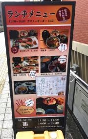 居酒屋・鶴・ＴＵＲＵ