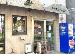 アクアステージ２１東京店