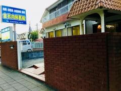 金井内科医院