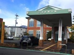 吉澤産婦人科医院