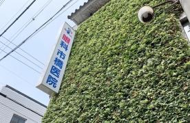 眼科市橋医院