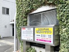 眼科市橋医院