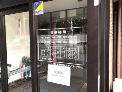 きくちクリニック