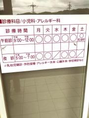 こんどう小児科