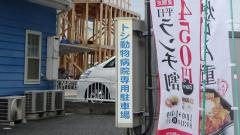 トシ動物病院