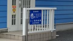 トシ動物病院