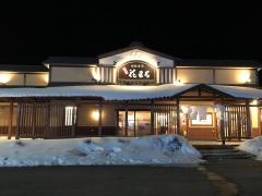 回転寿司根室花まる中標津店