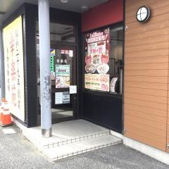 幸楽苑　原町店
