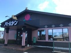 バーミヤン　石岡店