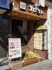 カフェコロラド　南浦和店