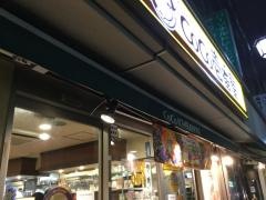 ＣｏＣｏ壱番屋　ＪＲ恵比寿駅東口店