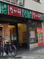 なか卯　要町店