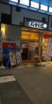 モスバーガー　立川南口店