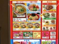 スガキヤ　蒲郡イオン店