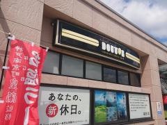 ドトールコーヒーショップ　西宮名塩サービスエリア下り店