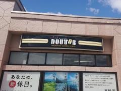ドトールコーヒーショップ　西宮名塩サービスエリア下り店