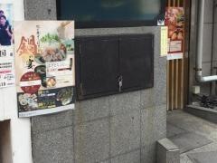 とらふぐ亭両国店