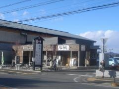 栃木軒