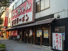 博多ラーメンふくちゃん築地本店