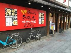 博多ラーメンふくちゃん築地本店