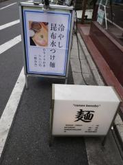 ラーメンボノボ
