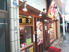 しなとら天神橋通り店