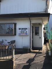 重松歯科医院
