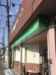 桜明会ひらの歯科クリニック