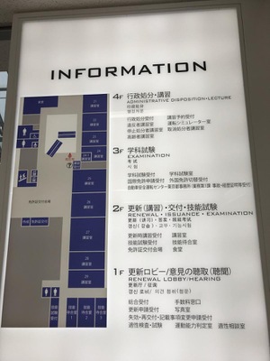 パブリネット 鮫洲運転免許試験場 パブリネット 鮫洲運転免許試験場