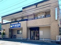皆川歯科医院