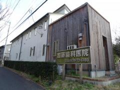 加藤歯科医院