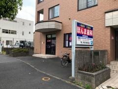 ほんま歯科医院