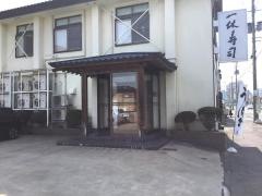 一休寿司