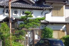 寿司よし