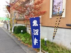 カルビ広場
