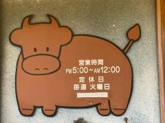 焼肉ホルモンしげ