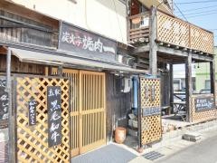 炭火亭・焼肉一