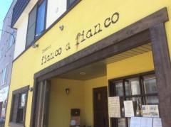 Ｔａｖｅｒｎａｆｉａｎｃｏａｆｉａｎｃｏ