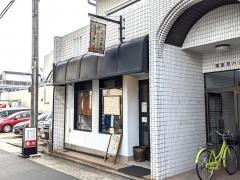 カフェふづき