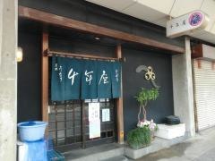 千年屋うなぎ店
