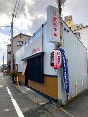 京ちゃん