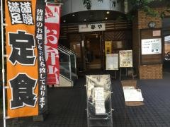 キッチン夢や