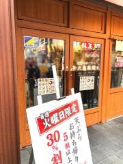 丸亀製麺　所沢プロペ通り店