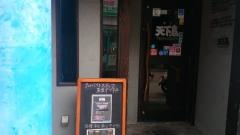 横浜天下鳥金沢文庫店