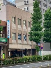 羽田歯科医院