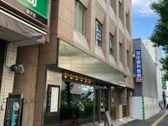 羽田歯科医院