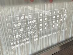 さくら歯科クリニック